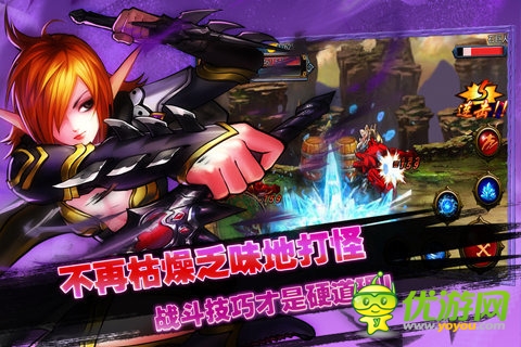 地下城傳說(shuō)截圖欣賞