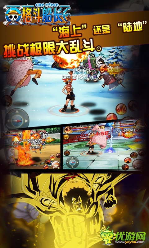 格斗船長截圖欣賞