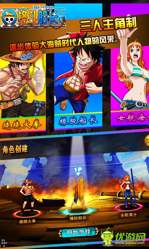 格斗船長截圖欣賞