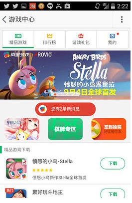 移動(dòng)游戲持續(xù)火熱 阿里巴巴意欲建立手游帝國