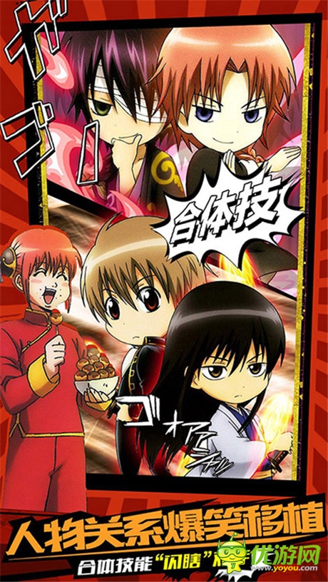 首款連載式手游《口袋銀魂》9.17安卓首發(fā)