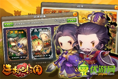 和平凡說(shuō)再見(jiàn)《進(jìn)擊吧!三國(guó)》今日iOS公測(cè)