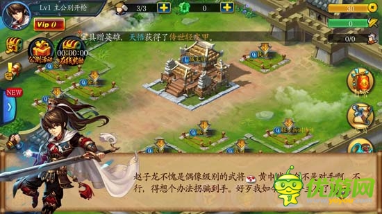 不一樣的戰(zhàn)略三國(guó) 《主公莫慌》評(píng)測(cè)