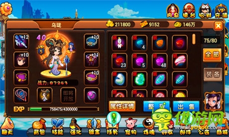 一秒成“男神”《彈彈西游》給力時裝系統(tǒng)來襲