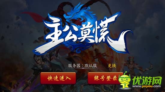 不一樣的戰(zhàn)略三國(guó) 《主公莫慌》評(píng)測(cè)