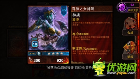 策略對戰(zhàn)卡牌《冰火戰(zhàn)魂》碎片系統(tǒng)即將上線