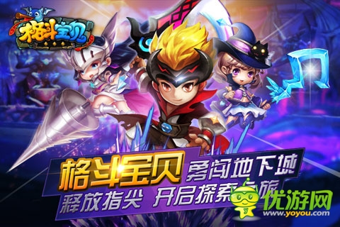 格斗寶貝截圖欣賞