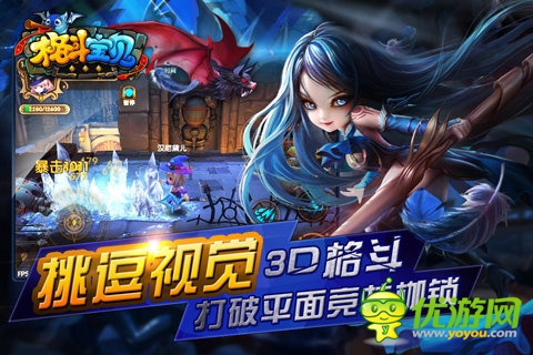 格斗寶貝截圖欣賞