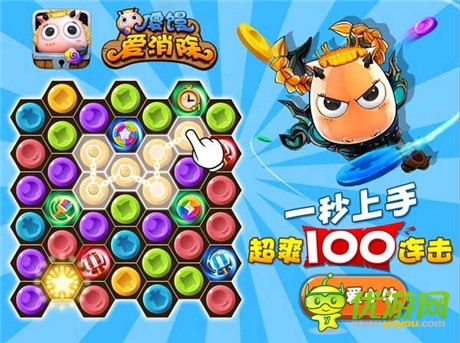 萌妹子PK萌傻饅《傻饅愛消除》IOS今日正式公開測試