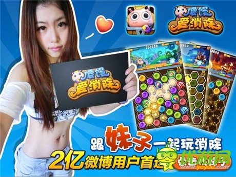 萌妹子PK萌傻饅《傻饅愛消除》IOS今日正式公開測試