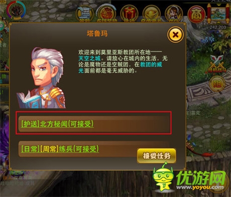 我是皇帝 新《夢(mèng)幻之城》爵位聲望玩法詳解