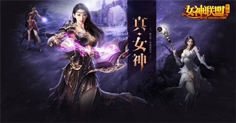 林志玲攜眾女神萌化 《女神聯(lián)盟》9月首測(cè)