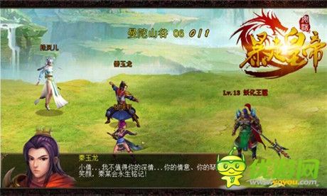 《暴走皇帝》上演人鬼戀 手游版倩女幽魂太凄美