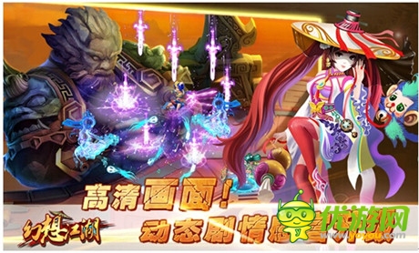 今日就要做大俠《幻想江湖》正式登陸iOS