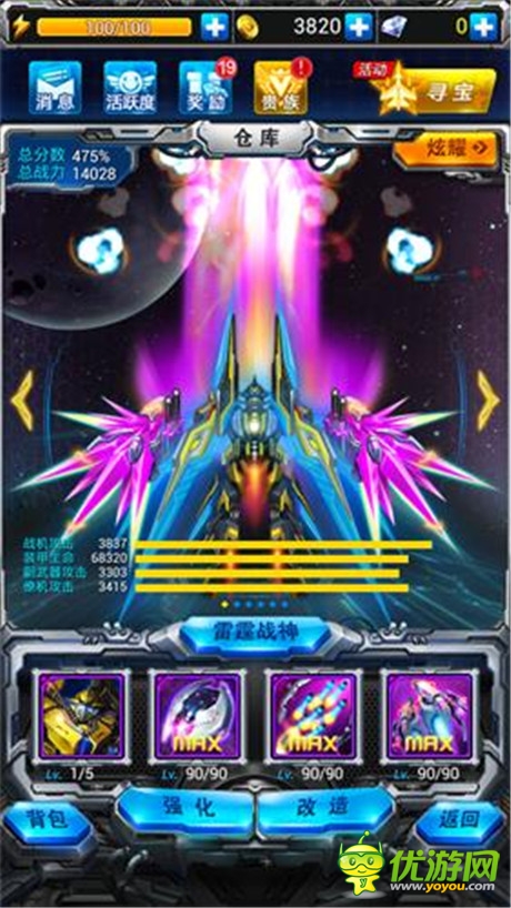 《雷霆戰(zhàn)機(jī)》機(jī)甲戰(zhàn)神版本震撼上線