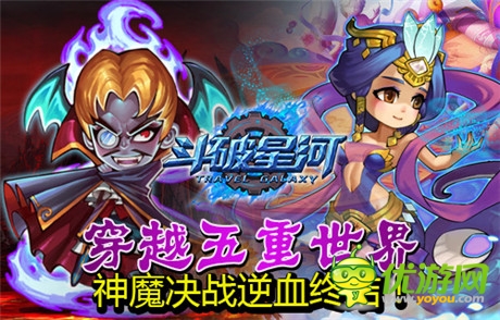 決斗星河 對(duì)戰(zhàn)古今《斗破星河》二測(cè)穿越來(lái)襲