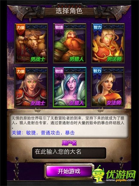 天機游戲獨代《天天掛機》愛魔獸的懶人都在