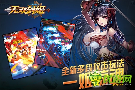 四大特色暢爽戰(zhàn)斗《無(wú)雙劍姬》胸猛首測(cè)