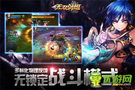 四大特色暢爽戰(zhàn)斗《無(wú)雙劍姬》胸猛首測(cè)