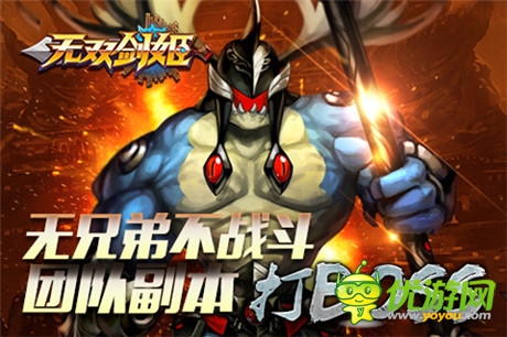 四大特色暢爽戰(zhàn)斗《無(wú)雙劍姬》胸猛首測(cè)