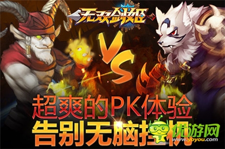 四大特色暢爽戰(zhàn)斗《無(wú)雙劍姬》胸猛首測(cè)