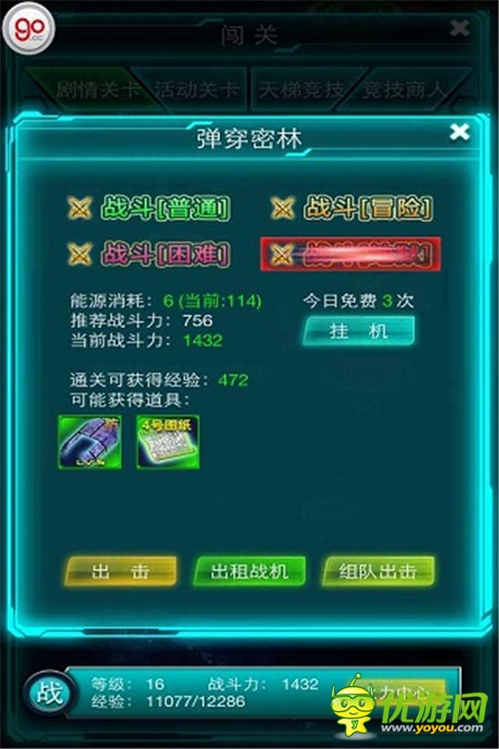 射擊游戲《雷霆戰(zhàn)艦》評測