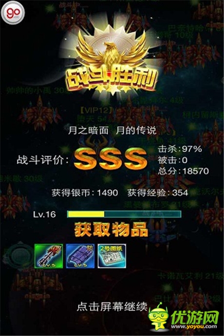 射擊游戲《雷霆戰(zhàn)艦》評測