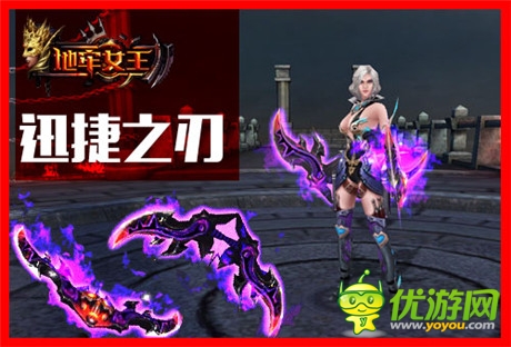 北歐的戰(zhàn)斗《地牢女王》神器的來歷