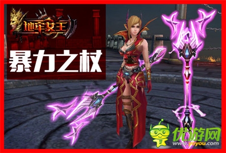 北歐的戰(zhàn)斗《地牢女王》神器的來歷