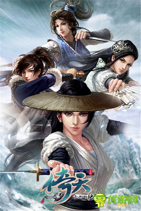 人定勝天 天拓游戲《倚天》天命系統(tǒng)解析