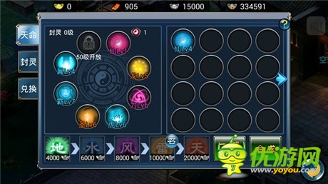 人定勝天 天拓游戲《倚天》天命系統(tǒng)解析