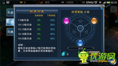 人定勝天 天拓游戲《倚天》天命系統(tǒng)解析