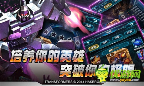 實(shí)力換榮譽(yù)《變形金剛:崛起》“大決戰(zhàn)”入侵iOS市場(chǎng)