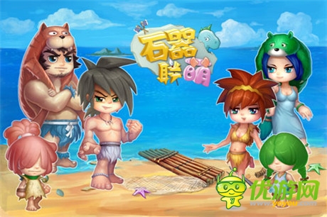 六勇士身世之謎《石器聯萌》阿斯瑪魯開啟