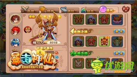 萬(wàn)千寵愛(ài)于一身《暴走神仙》強(qiáng)勢(shì)更新百變玩法