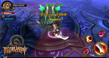 IOS版本更新《暗黑戰(zhàn)神》怪物競(jìng)技場(chǎng)火熱上線