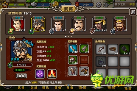 麾下猛將云集《塔防三國(guó)志》武將招募趣談