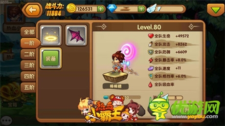 冒險(xiǎn)RPG手游《熱血小霸王》斗魂新開(kāi)之一階斗魂