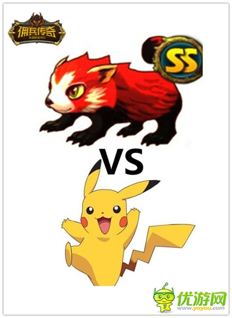 萌力不可輕視《傭兵傳奇》PK《寵物小精靈》