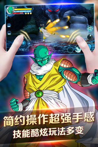 龍珠超神傳截圖欣賞