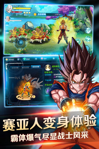 龍珠超神傳截圖欣賞