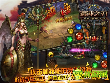 3D硬派格斗手游《混沌之刃》游戲特色系統(tǒng)前瞻