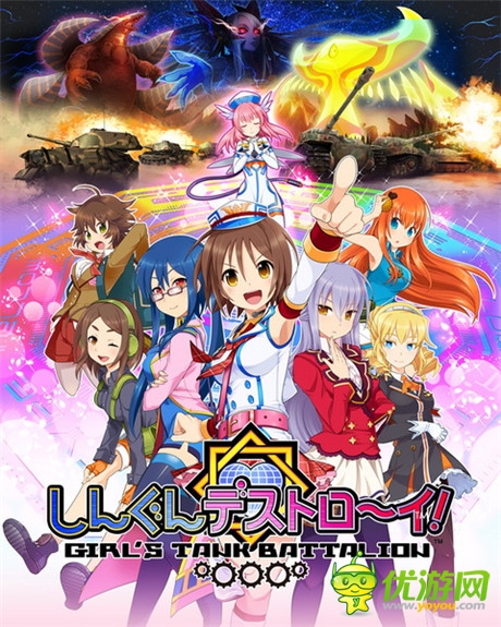 美少女戰(zhàn)車RPG《美少女戰(zhàn)車隊(duì)》上架日本IOS