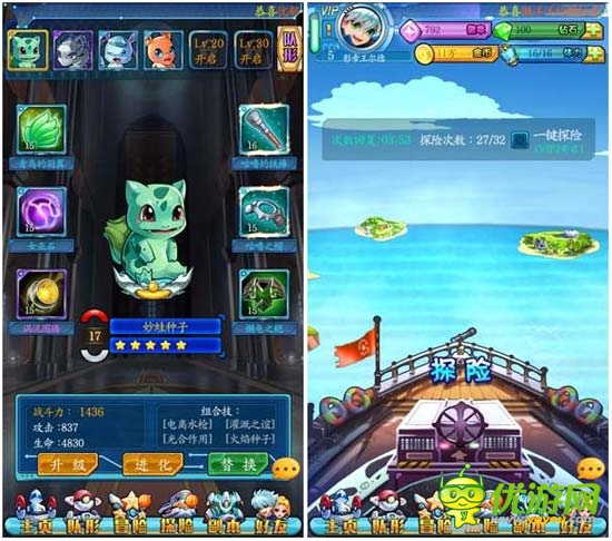 我們還會回來的 《去吧皮卡丘》評測