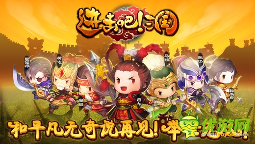 進擊吧三國截圖心得