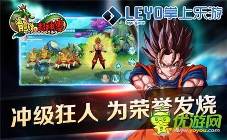 iOS越獄版震撼上線《龍珠超神傳》十大福利迎首發(fā)