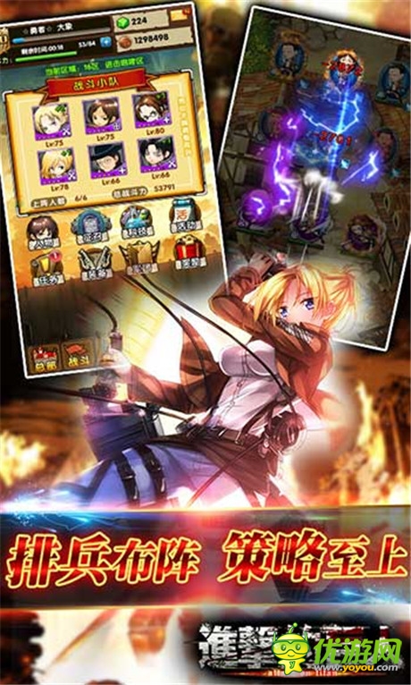 復(fù)仇覺醒《進(jìn)擊的巨人》勇敢的心馳騁戰(zhàn)場