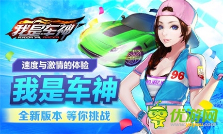 全新車神爭霸賽開啟《我是車神》寶馬等你贏！