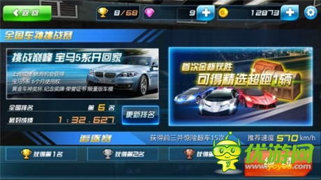 全新車神爭霸賽開啟《我是車神》寶馬等你贏！