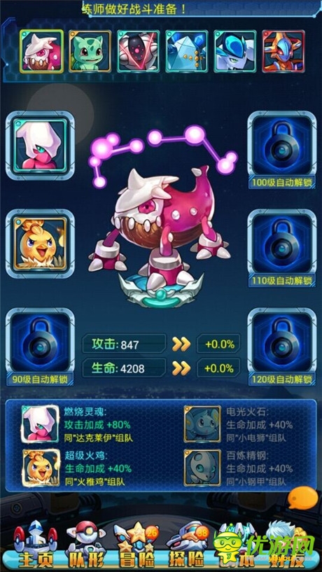 小伙伴系統(tǒng)曝光揭秘《去吧皮卡丘》新版上線